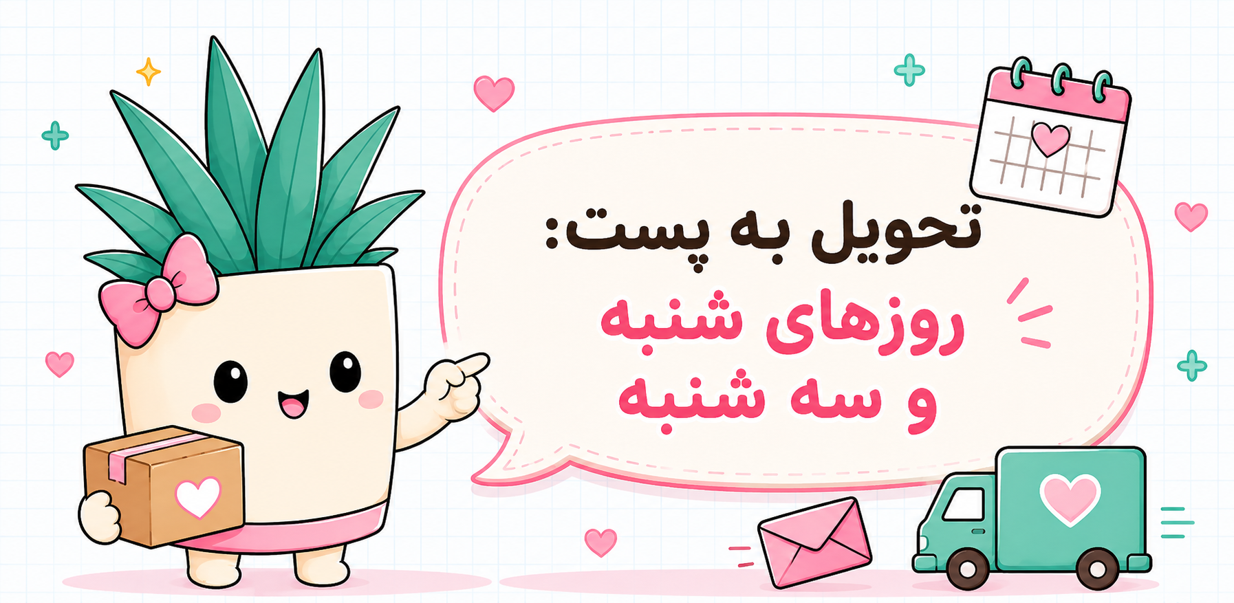 محصول ویژه ۲