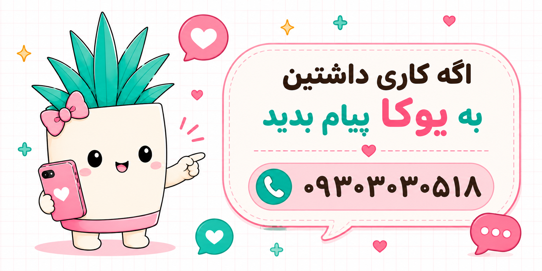 محصول ویژه ۱