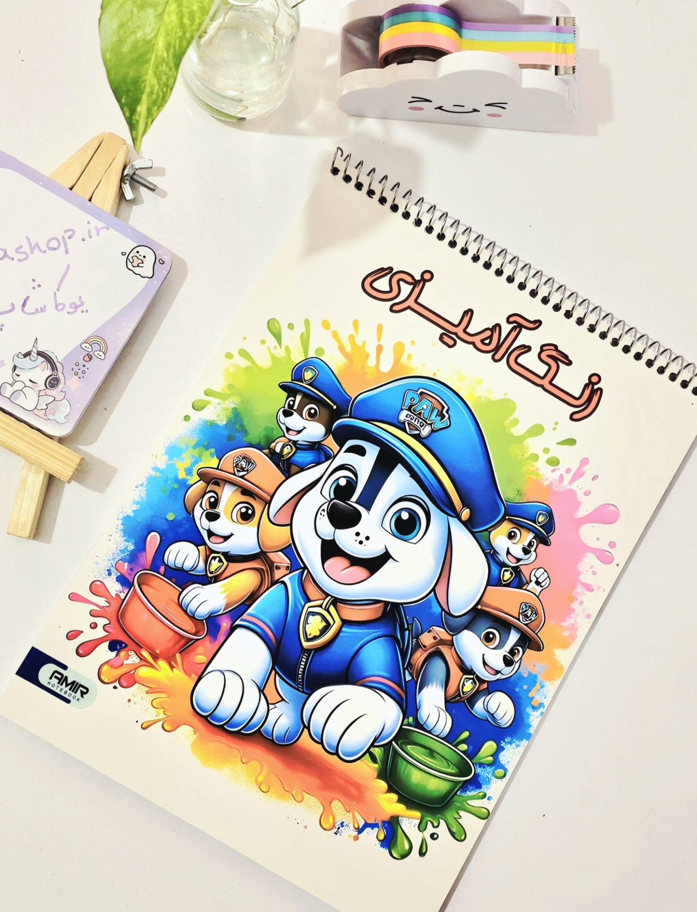 کتاب رنگ آمیزی امیر سیمی آ۴ برای کودکان